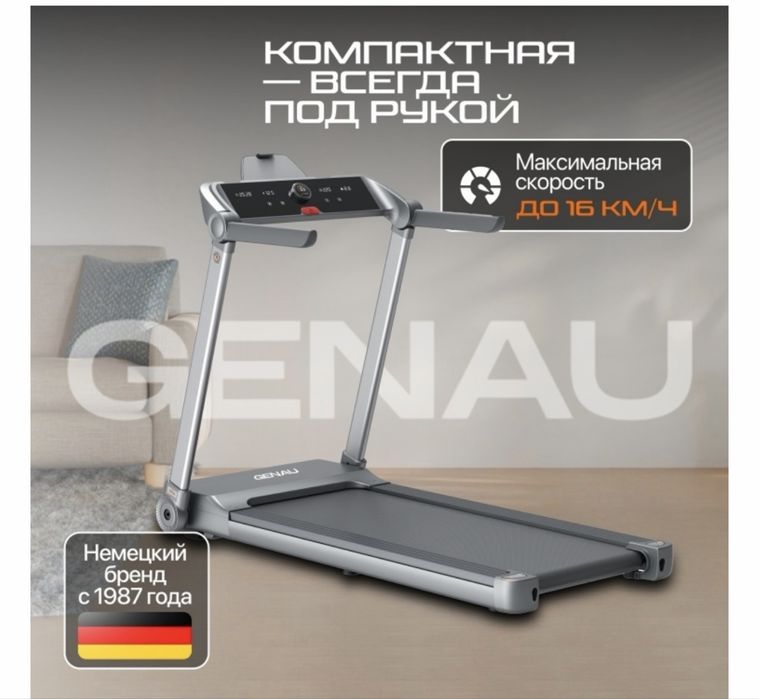 Продвется Беговая дорожка Genau