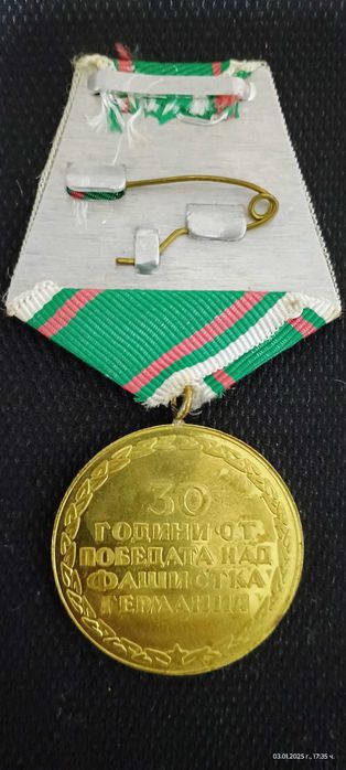 Антикварни предмети - орден 1975 г., и опаковка от ориз 80-те г.