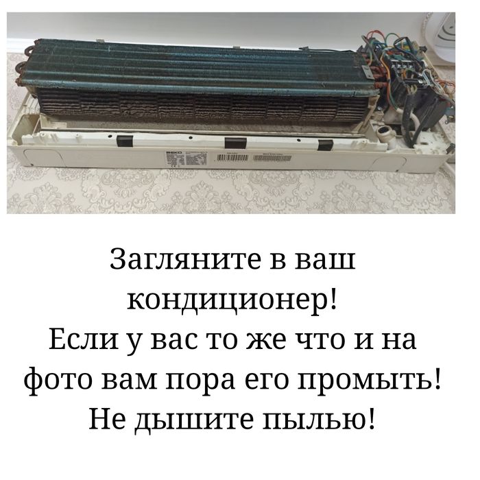 Ремонт сплит систем