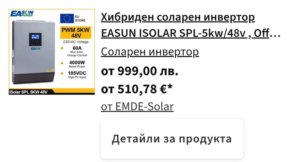 Инвектор 5 кв 4000w