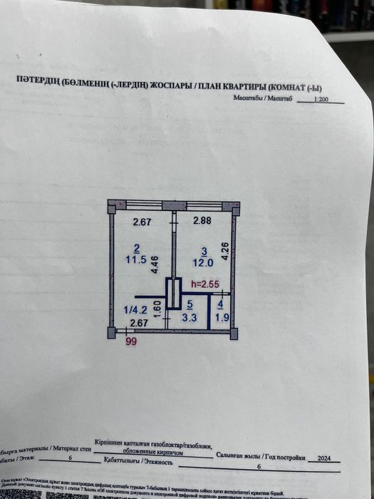 Продам однокомнатную