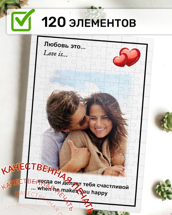 Фотопазлы, пазлы с вашей фотографией