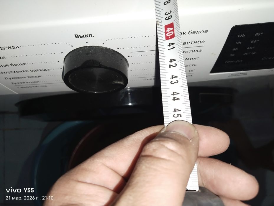 Стиральная машина