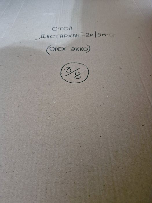 Продам стол гостевой