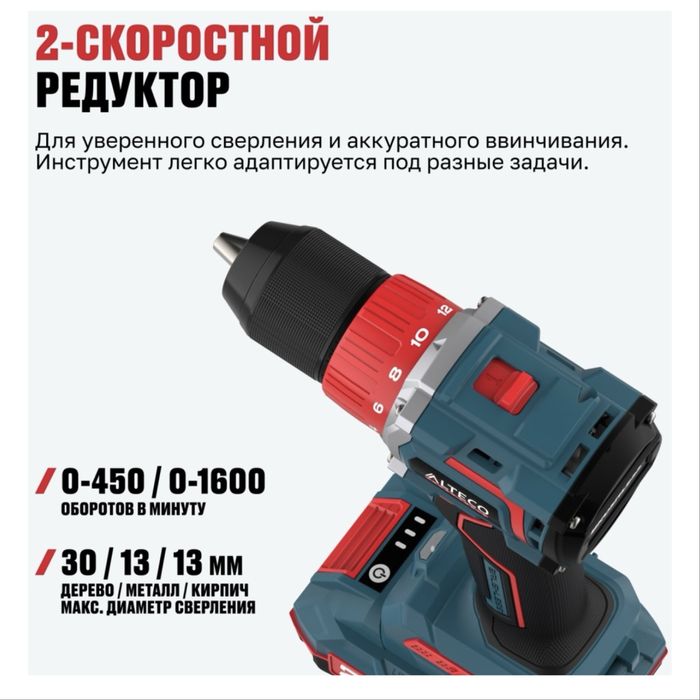 ALTECO дрель-шуруповерт CD 21-60BL  21В