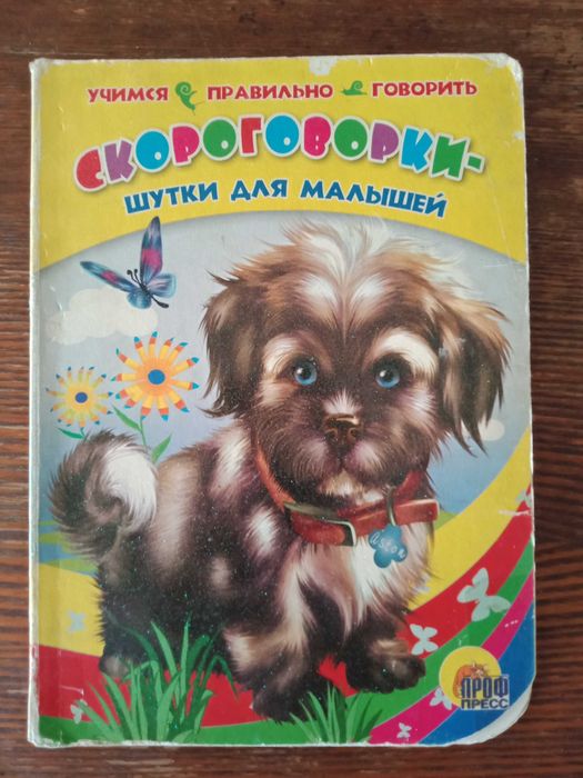 Пазлы, книги, пособия, игры