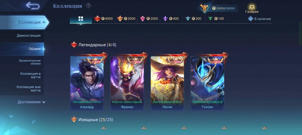 Продается аккаунт мобайл легенд