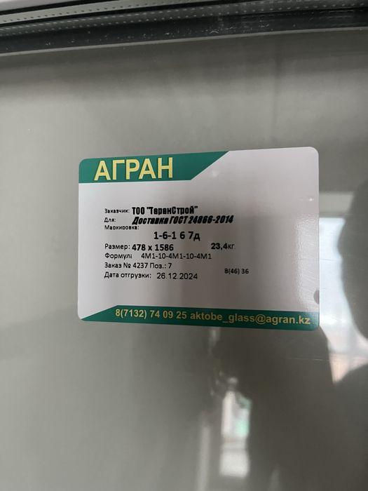 Пластиковые окно