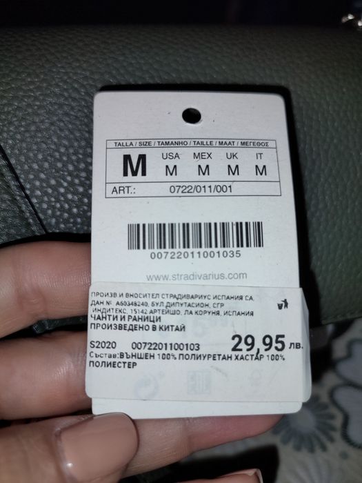 Дамска чанта Stradivarius,  #клъч