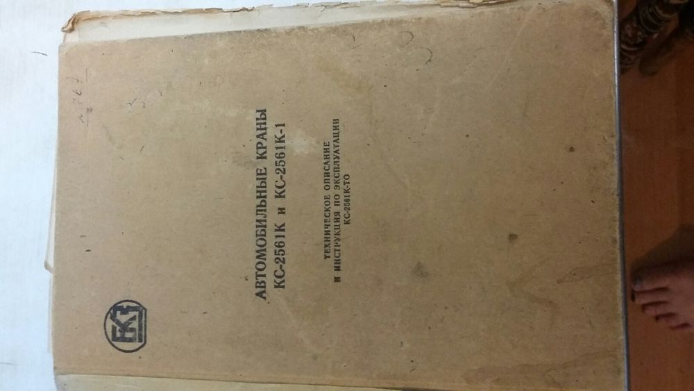 книга   -учебник автомобиля