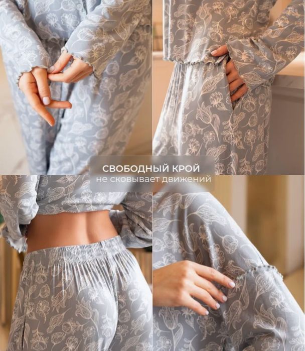 Пижама женская..