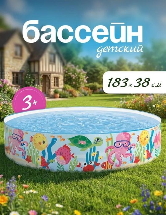 Продам бассейн, за Бакад