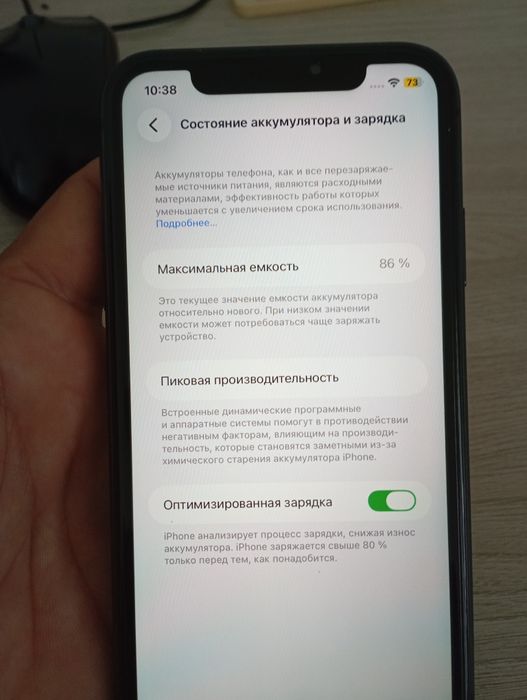 Айфон 11 состояние идеально