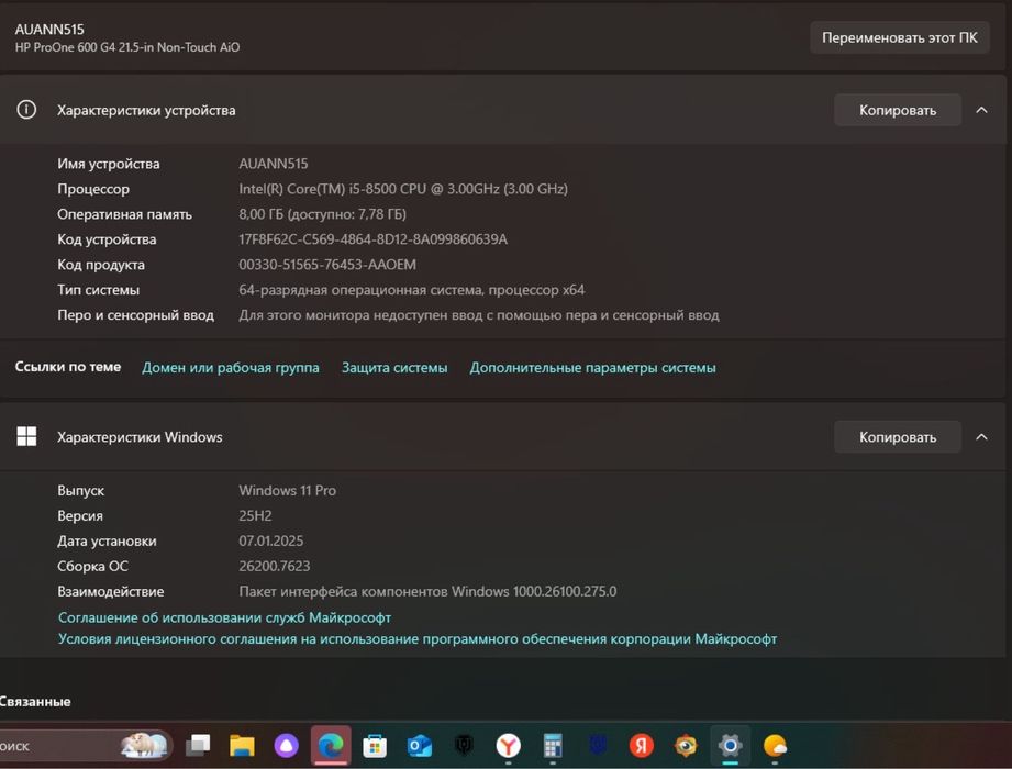 Hp proone G5 core i5 моноблок
