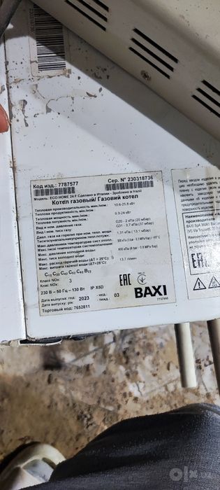 Продается двухконтурный газовый котел