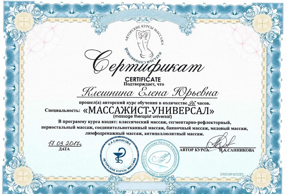 Массаж для всей семьи