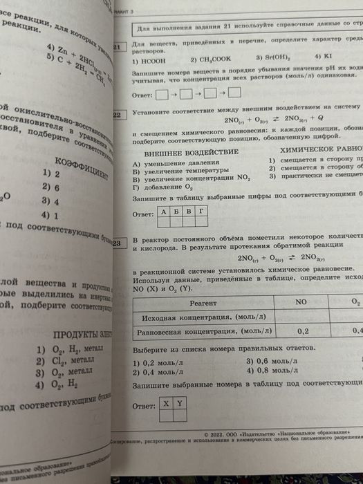Егэ по химии оргинальный новый большой сбоник