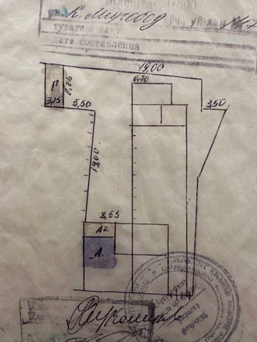 Мирабадский район Ивлева 6,57 соток
