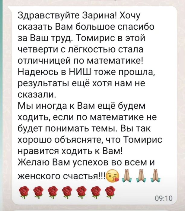 Репетитор математики