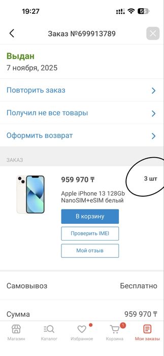 Айфон 13 129/100% без ремонта.