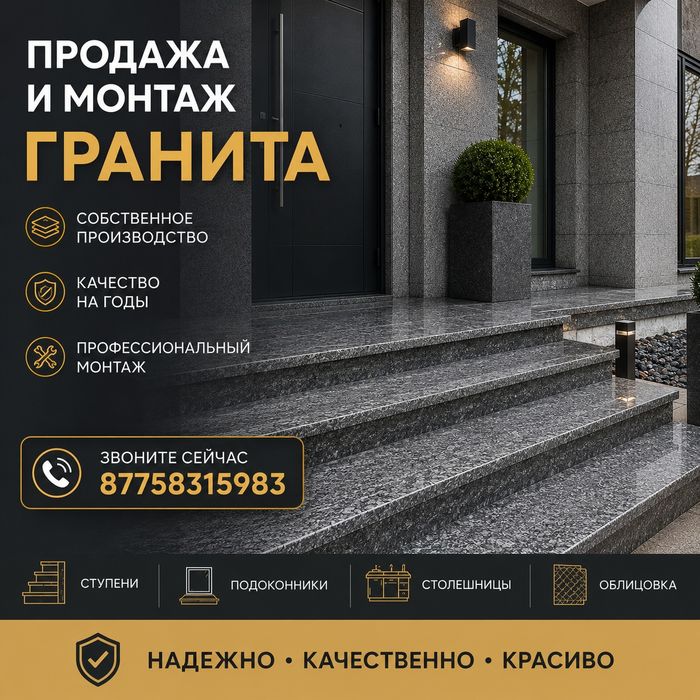 Гранит мрамор травертин