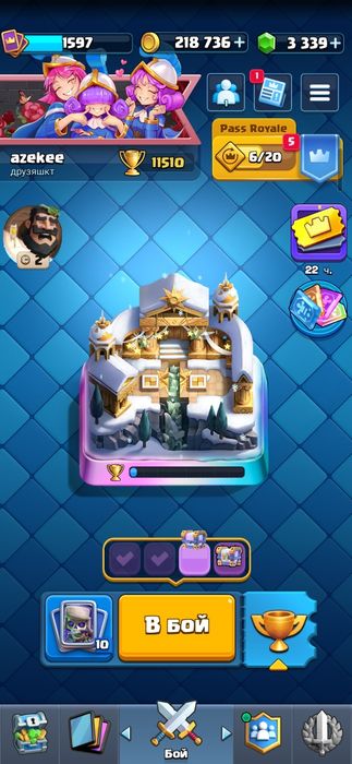Продам аккаунт Clash Royale | 11510 кубков  | Фулл карты 121