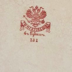 Антикварные блюда, фабрика Кузнецова