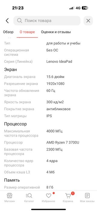 Продам ноутбук в отличном состоянии