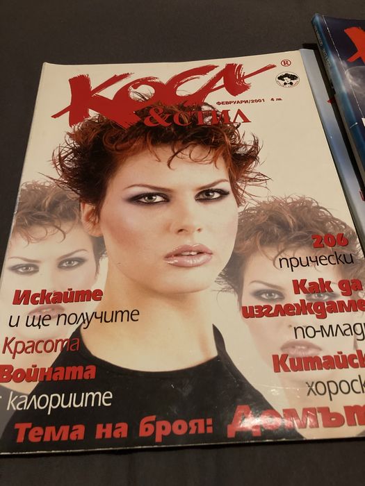 Списания “Коса и стил”