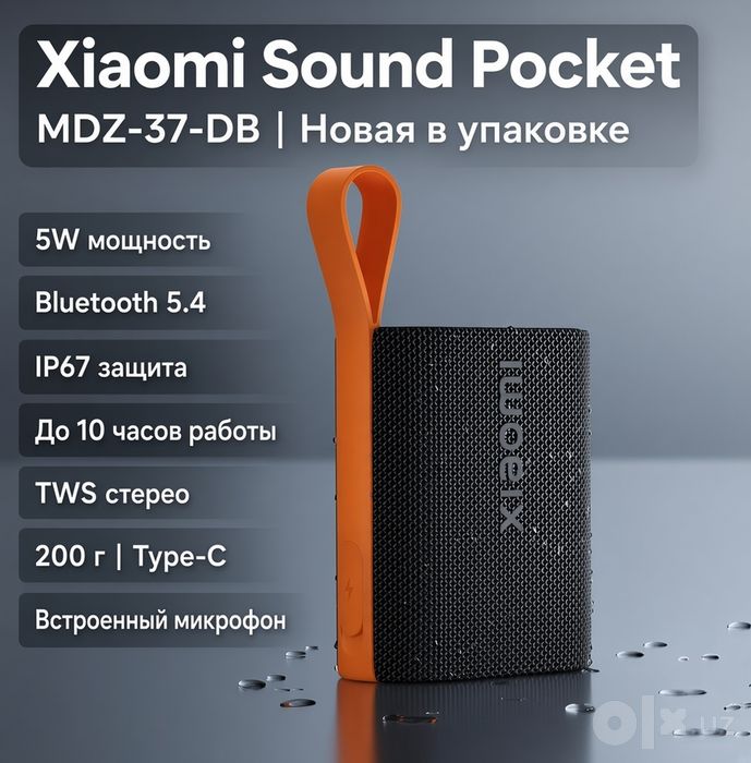 Xiaomi Sound Pocket MDZ-37-DB