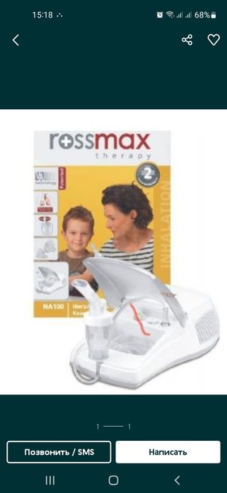 Продам ингалятор