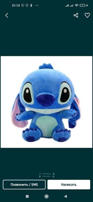 Teddi Tediy СТИЧ игрушка STICH Magazin tanlab olasila 30sm. 3m