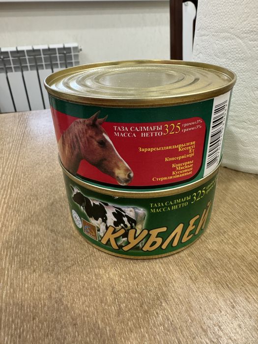 Тушенка говядина, конина