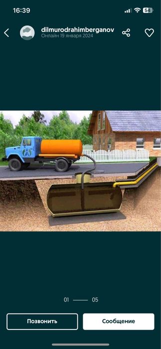 услуга гановоз