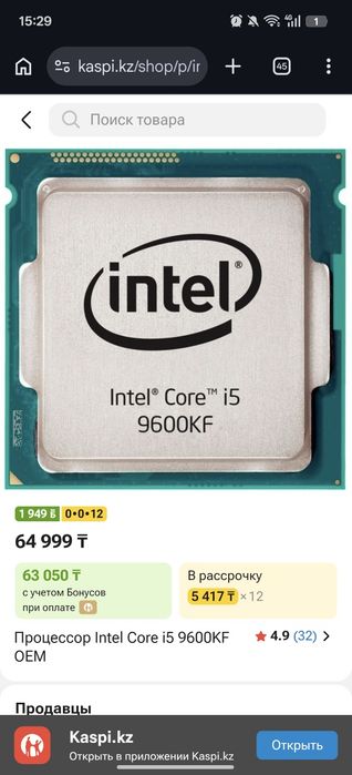 Intel core i5 9600kf