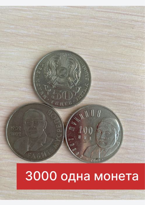 Продам коллекционные монеты