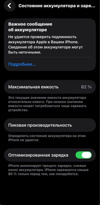 Продам iPhone 13 82% акб