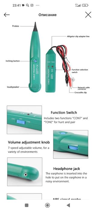 Продам кабельтрекер, для проверки электропроводки