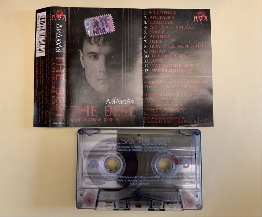 Продам аудио кассеты  по 2000тг/шт