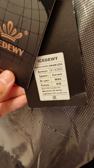 Продаю куртку женскую