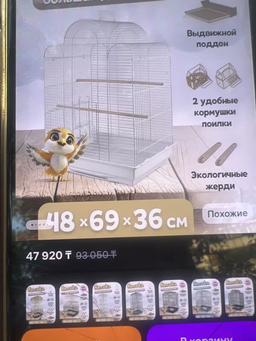 Клетка для попугаев