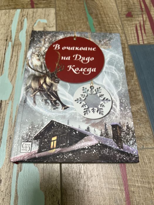 Детски книжки- приказни истории