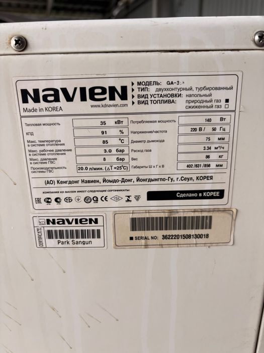 Газовый котел Navien (GA-3)