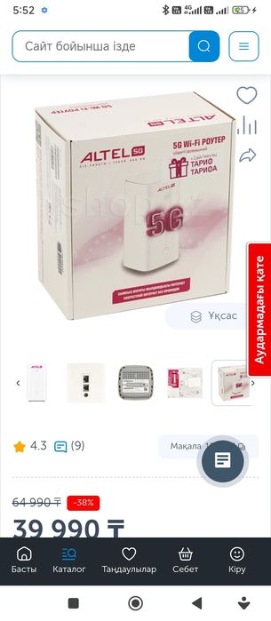 Роутер  сатылады