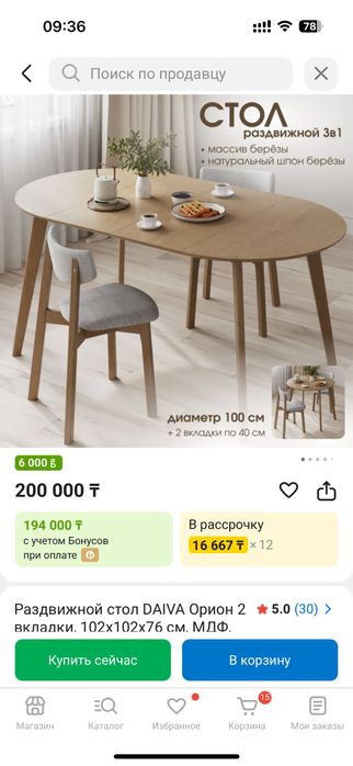 Круглый стол 100 см