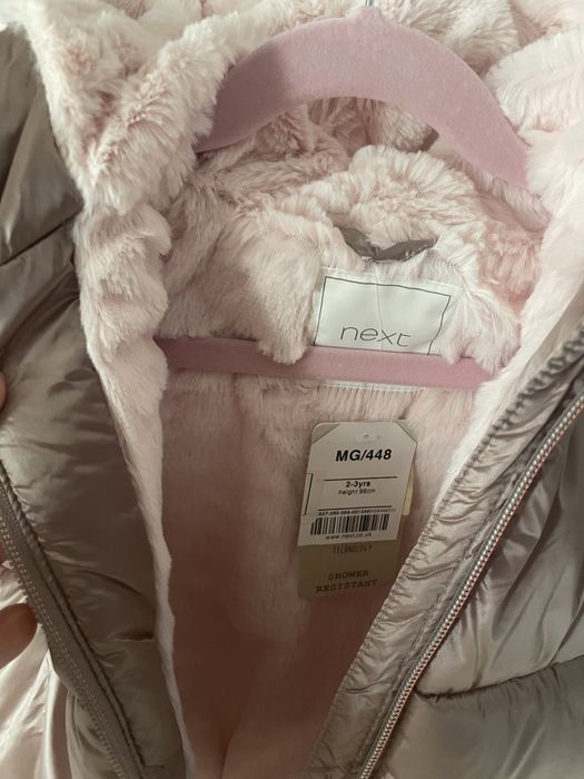 Детско яке Next