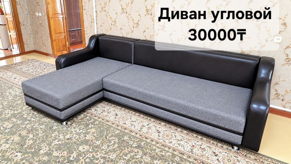 Мебель сатылады.