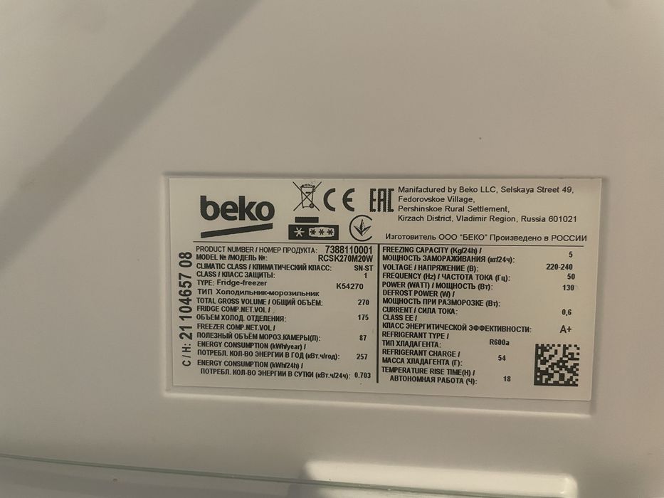 Холодильник BEKO