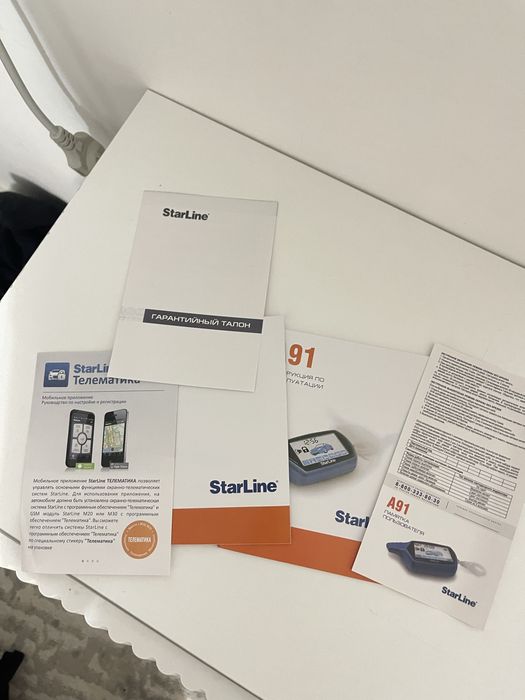 Автозаводка А91