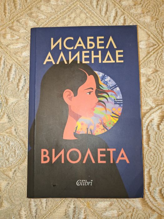 Продавам книги на различни цени /в описанието/